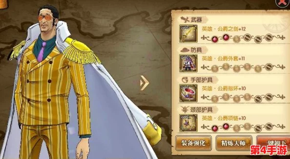 《航海王:燃烧意志》平民玩家必看!高效黄猿阵容搭配策略,轻松打造性价比之王阵型 《航海王:燃烧意志》平民玩家必看!高效黄猿阵容搭配策略,轻松打造性价比之王阵型