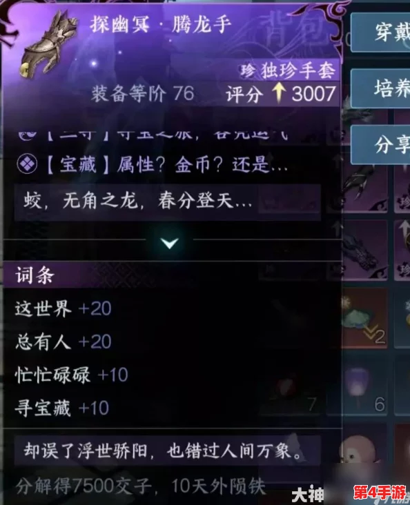 全面解锁逆水寒手游:幽海迷梦卡片高效获取策略与独家秘径指南 全面解锁逆水寒手游:幽海迷梦卡片高效获取策略与独家秘径指南