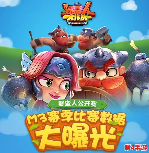 《野蛮人大作战2》：巅峰对决！揭秘新版本最强角色，谁将引领战场新潮流？
