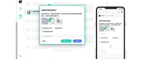 干逼软件：一种旨在提高工作效率和任务管理的工具，帮助用户更好地组织时间与资源