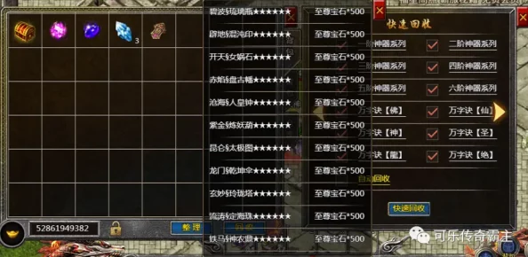 探索传奇霸主之巅：精选神装配饰，铸就无敌战神之路的终极抉择
