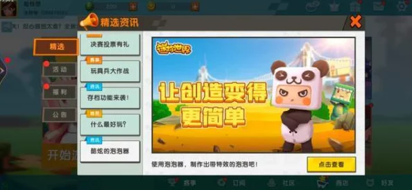 探索迷你世界:独家揭秘星翼获取攻略与全面属性图鉴,解锁炫酷装扮新体验 探索迷你世界:独家揭秘星翼获取攻略与全面属性图鉴,解锁炫酷装扮新体验