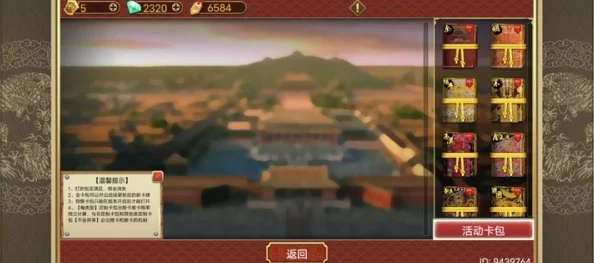 《皇帝成长计划2》深度探索:太庙建筑奥秘与战略影响全解析,助力帝王之路辉煌升级 《皇帝成长计划2》深度探索:太庙建筑奥秘与战略影响全解析,助力帝王之路辉煌升级
