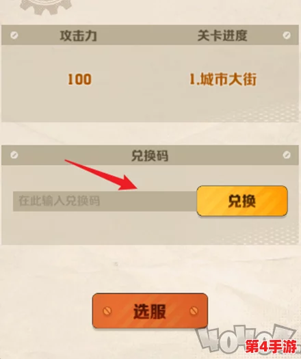 向僵尸开炮手游兑换码,玩家称赞画面精美,玩法刺激,值得一试! 向僵尸开炮手游兑换码,玩家称赞画面精美,玩法刺激,值得一试!