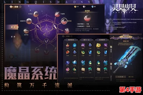 探索无尽梦境：六大梦灵流派星级奥义与特色全览，解锁梦幻世界深层奥秘