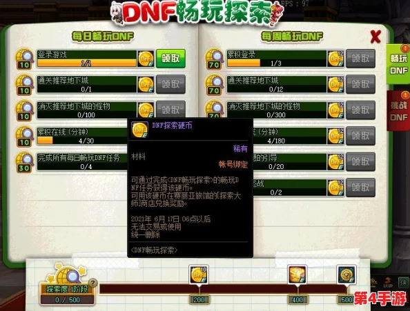 地下城与勇士》玩家必知：精选囤书策略，揭秘哪类书籍助力角色成长最划算？