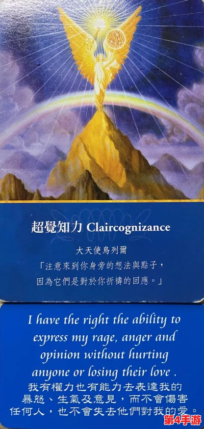 八重神子无小内奖励旅行者：感悟人生之美，体验心灵之旅