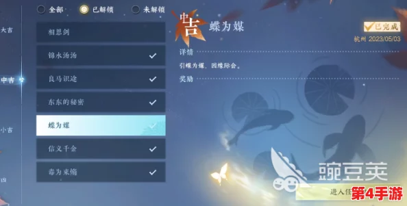 解锁逆水寒手游童趣秘境:奇遇任务“童心寻趣”全攻略与趣味探索技巧 解锁逆水寒手游童趣秘境:奇遇任务“童心寻趣”全攻略与趣味探索技巧