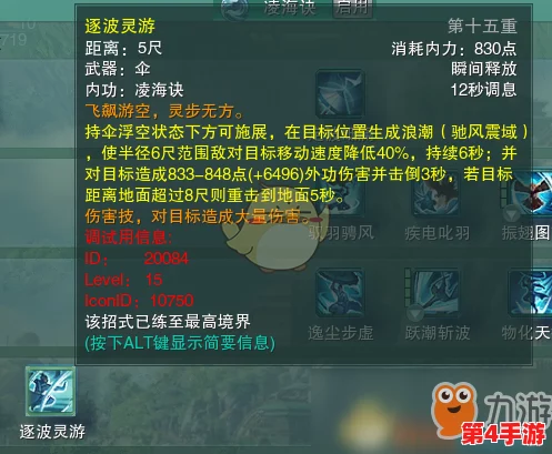 剑网3无界蓬莱：凌海决奇穴精妙配置与高效输出策略全面剖析
