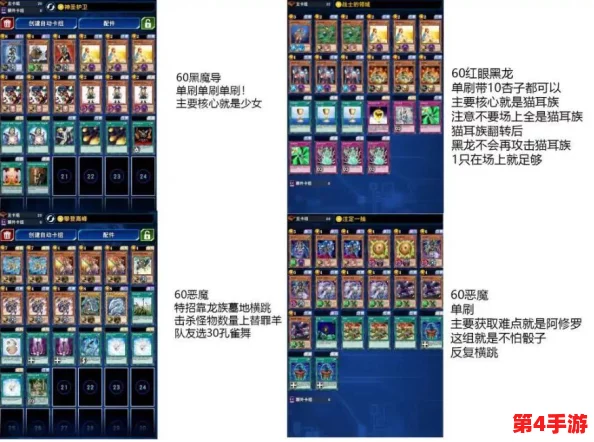 《游戏王决斗链接》顶尖策略：赤红魔导书卡组构筑指南与玩法深度探索