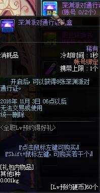 探索DNF艾利芙商店:珍稀道具与特色商品全览,解锁你的冒险新篇章 探索DNF艾利芙商店:珍稀道具与特色商品全览,解锁你的冒险新篇章
