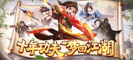 梦回江湖：精选最强辅助角色，助力你的武侠征途无往不利