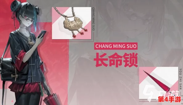 探秘归龙潮:精选长命锁抽取策略与寓意深度解读,助力幸运抉择 探秘归龙潮:精选长命锁抽取策略与寓意深度解读,助力幸运抉择