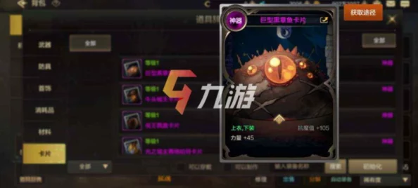 DNF手游流浪武士顶级防具搭配指南:打造最强毕业装备套装策略解析 DNF手游流浪武士顶级防具搭配指南:打造最强毕业装备套装策略解析