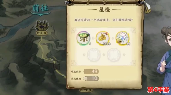 《天地劫:幽城再临》全新探险篇——星槎秘境支线任务深度挑战指南与策略详析 《天地劫:幽城再临》全新探险篇——星槎秘境支线任务深度挑战指南与策略详析