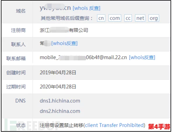 yw193.coc.域名查询：全面评估其可靠性与潜在价值的深度分析