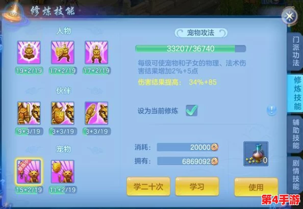 神武4高效角色重置攻略：精准洗点技巧与资源优化策略