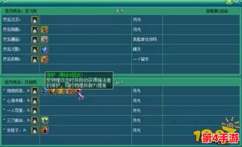 神武4高效角色重置攻略:精准洗点技巧与资源优化策略 神武4高效角色重置攻略:精准洗点技巧与资源优化策略