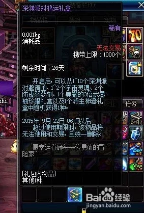 《地下城与勇士》86版本:高效深渊挑战指南,揭秘最佳刷图选择助你爆装无忧! 《地下城与勇士》86版本:高效深渊挑战指南,揭秘最佳刷图选择助你爆装无忧!
