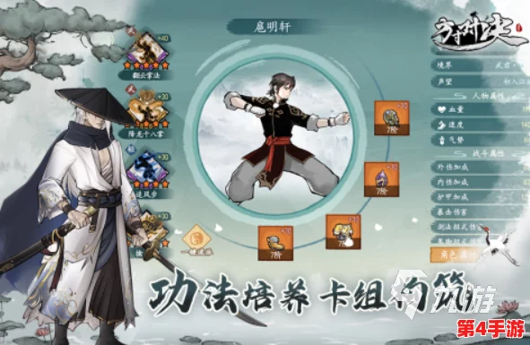 《江湖如梦》手游：顶尖战力揭秘！2023最新强势英雄排行榜及策略推荐