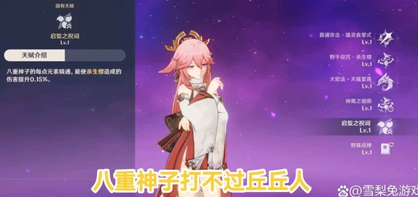 八重神子被丘丘人抓去繁殖后代的奇幻冒险,揭示了异界生存与爱情的复杂关系 八重神子被丘丘人抓去繁殖后代的奇幻冒险,揭示了异界生存与爱情的复杂关系