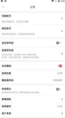 fulao2粉色标线路检测最新版，热门词：下载、安卓、苹果、免费、教程