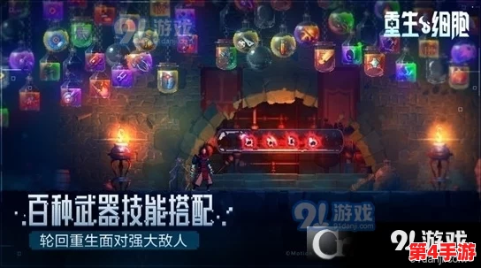 独家揭秘:重生细胞游戏中高效获取猎人专属手雷的全面策略与技巧指南 独家揭秘:重生细胞游戏中高效获取猎人专属手雷的全面策略与技巧指南