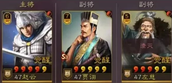 重塑三国志战略版:贾诩T0巅峰阵容全解析,独家最强配置指南一览无遗 重塑三国志战略版:贾诩T0巅峰阵容全解析,独家最强配置指南一览无遗