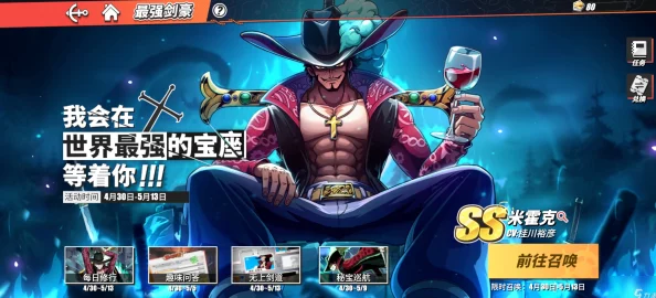航海王热血航线：全面解析鹰眼角色获取策略与游戏深度攻略指南