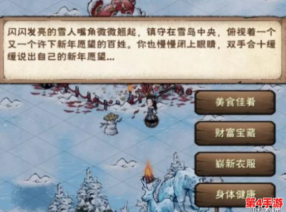 烟雨江湖冰雪节祈愿活动全攻略:堆雪人赢元宝时装,详解玩法步骤 烟雨江湖冰雪节祈愿活动全攻略:堆雪人赢元宝时装,详解玩法步骤