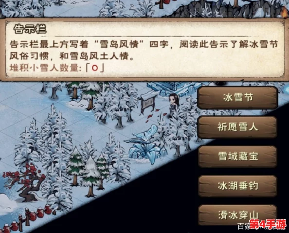 烟雨江湖冰雪节祈愿活动全攻略:堆雪人赢元宝时装,详解玩法步骤 烟雨江湖冰雪节祈愿活动全攻略:堆雪人赢元宝时装,详解玩法步骤