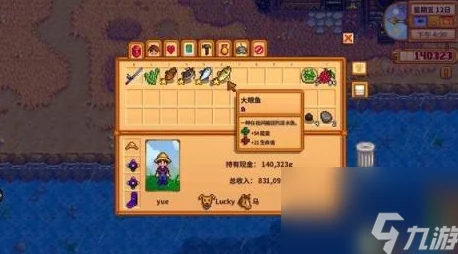 《星露谷物语》钓鱼技能深度提升攻略:选择最佳升级路径,解锁更高级鱼种与奖励! 《星露谷物语》钓鱼技能深度提升攻略:选择最佳升级路径,解锁更高级鱼种与奖励!
