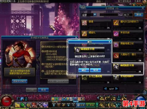 《地下城与勇士》史诗图鉴全揭秘:一键导航,快速查阅你的稀有装备收集进度! 《地下城与勇士》史诗图鉴全揭秘:一键导航,快速查阅你的稀有装备收集进度!