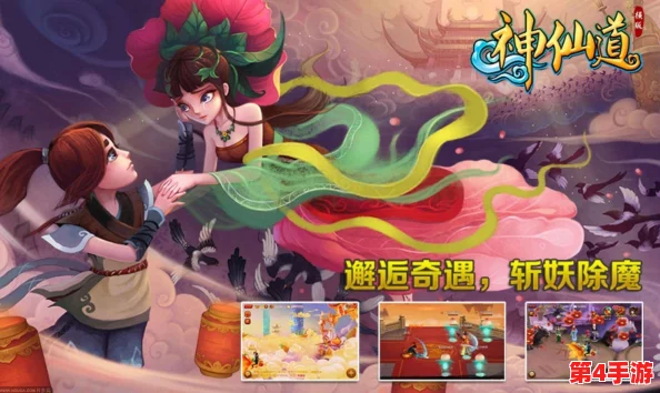 《神仙道》游戏中解锁神仙姑角色所需牌子数量全攻略与获取途径详解