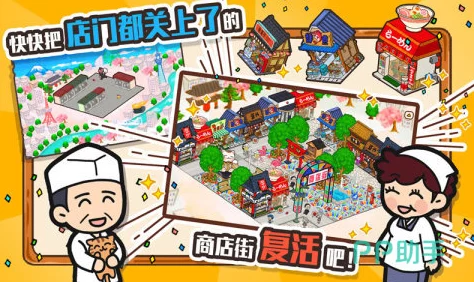 2024年最火模拟经营手游大盘点：耐玩佳作下载推荐，打造你的梦幻商业帝国！