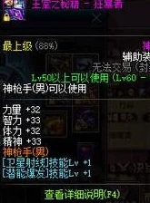 DNF职业对比：男枪炮师与女大枪哪个更适合你的战斗风格？
