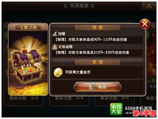 《镖人》全系列宝藏地点揭秘：详尽指南助你寻找每一个隐藏宝箱位置