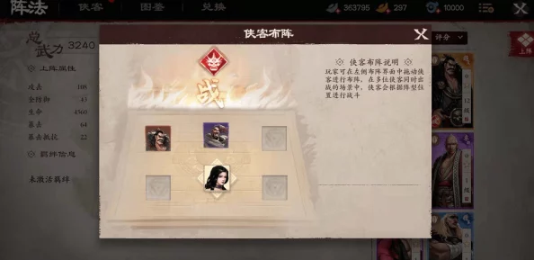 《镖人》全系列宝藏地点揭秘：详尽指南助你寻找每一个隐藏宝箱位置