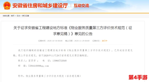 竹马是消防员未增减资源,用户评价:服务态度好,但希望能增加更多设备和培训机会 竹马是消防员未增减资源,用户评价:服务态度好,但希望能增加更多设备和培训机会