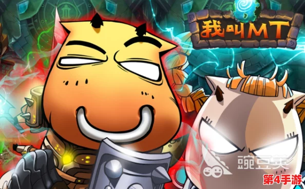 《我叫MT2》创新玩法大揭秘:打造独一无二的奇葩英雄队伍,策略制胜新纪元! 《我叫MT2》创新玩法大揭秘:打造独一无二的奇葩英雄队伍,策略制胜新纪元!