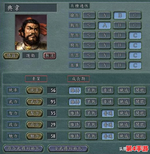 三国志战略版：SP典韦强力配队策略，打造无敌阵容推荐与搭配技巧解析