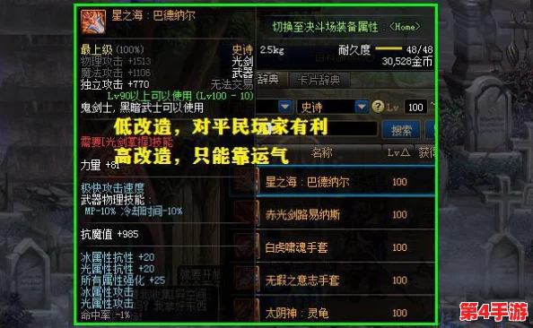 DNF最新版本上衣改版大比拼:哪一款属性优化更贴合你的战斗风格? DNF最新版本上衣改版大比拼:哪一款属性优化更贴合你的战斗风格?