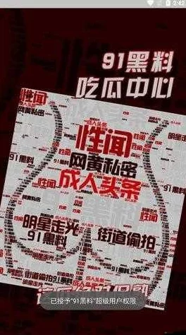 9-1-1爆料网-红领巾瓜报 八卦有理:深度解析娱乐圈内幕与八卦动态 9-1-1爆料网-红领巾瓜报 八卦有理:深度解析娱乐圈内幕与八卦动态