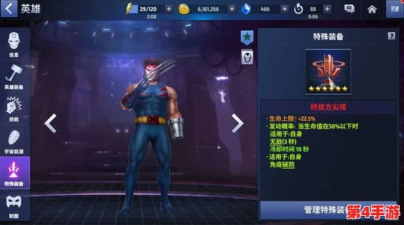 2024年必玩金刚狼游戏精选：探索高质量手游，沉浸式体验漫威英雄风采