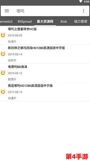 色天堂软件下载:网友热议这款软件的使用体验,称其界面友好、资源丰富,是追求视觉享受者的必备良品! 色天堂软件下载:网友热议这款软件的使用体验,称其界面友好、资源丰富,是追求视觉享受者的必备良品!