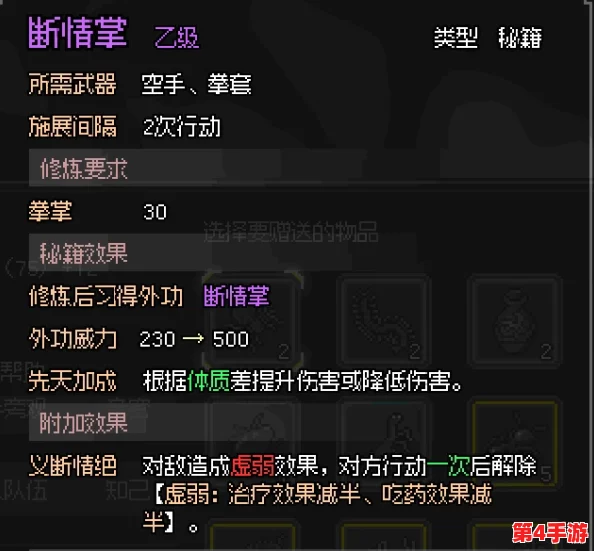 《大侠立志传》暗器200级极限突破策略：成就达成全面指南与高效升级技巧