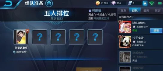 探索王者荣耀:经典匹配与排位赛,哪个对局模式更引人入胜且挑战重重? 探索王者荣耀:经典匹配与排位赛,哪个对局模式更引人入胜且挑战重重?