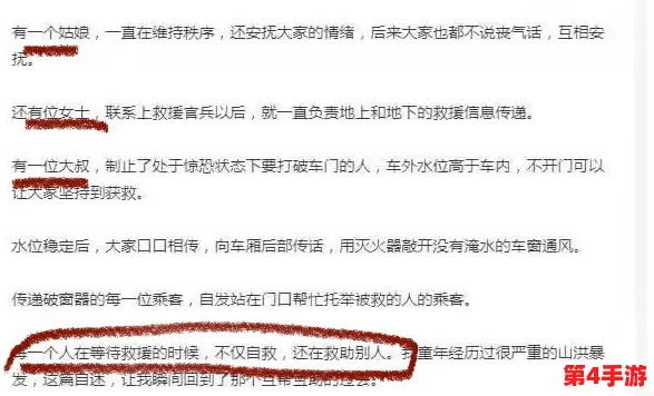 地铁逃生模式:揭秘单独猛攻快捷键,掌握瞬间脱困的制胜秘诀! 地铁逃生模式:揭秘单独猛攻快捷键,掌握瞬间脱困的制胜秘诀!