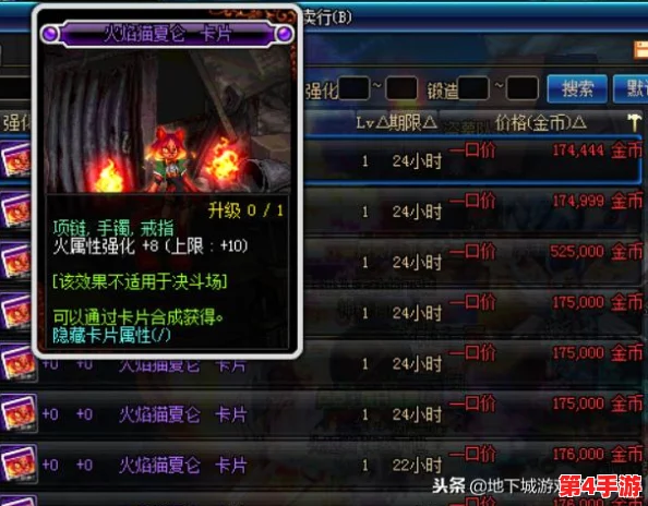 《地下城与勇士》中，哪些稀有卡片最具潜力？升级策略大揭秘！