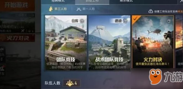 和平精英极速对决：高效刷取近战模式胜率的策略与技巧详解